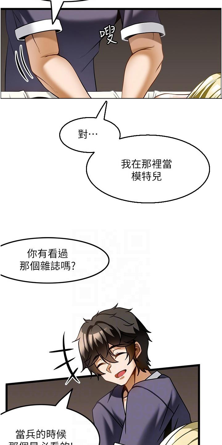 第26章：认可15