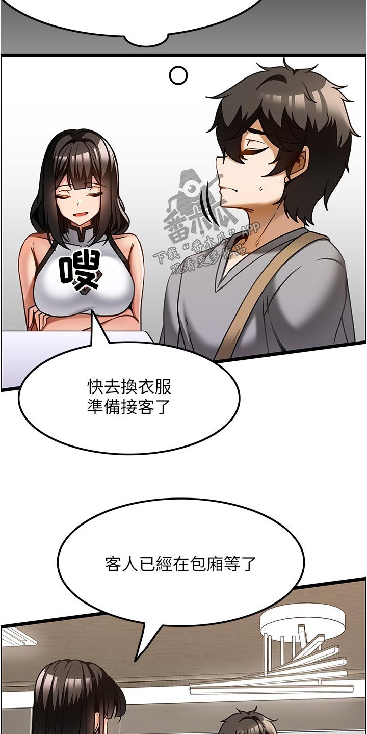 第26章：认可5