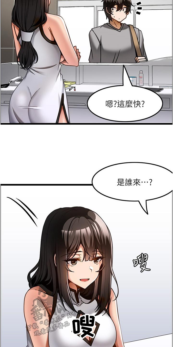 第26章：认可6