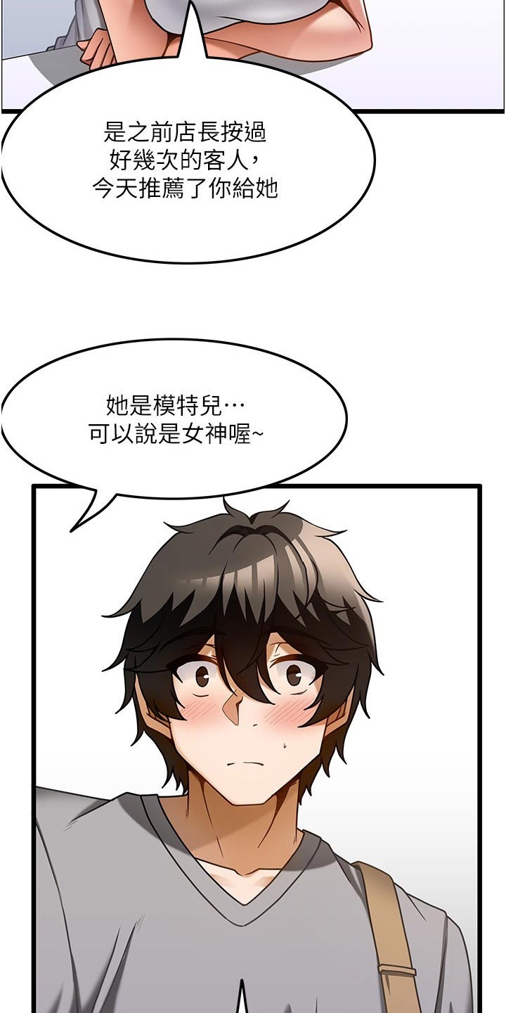 第26章：认可7