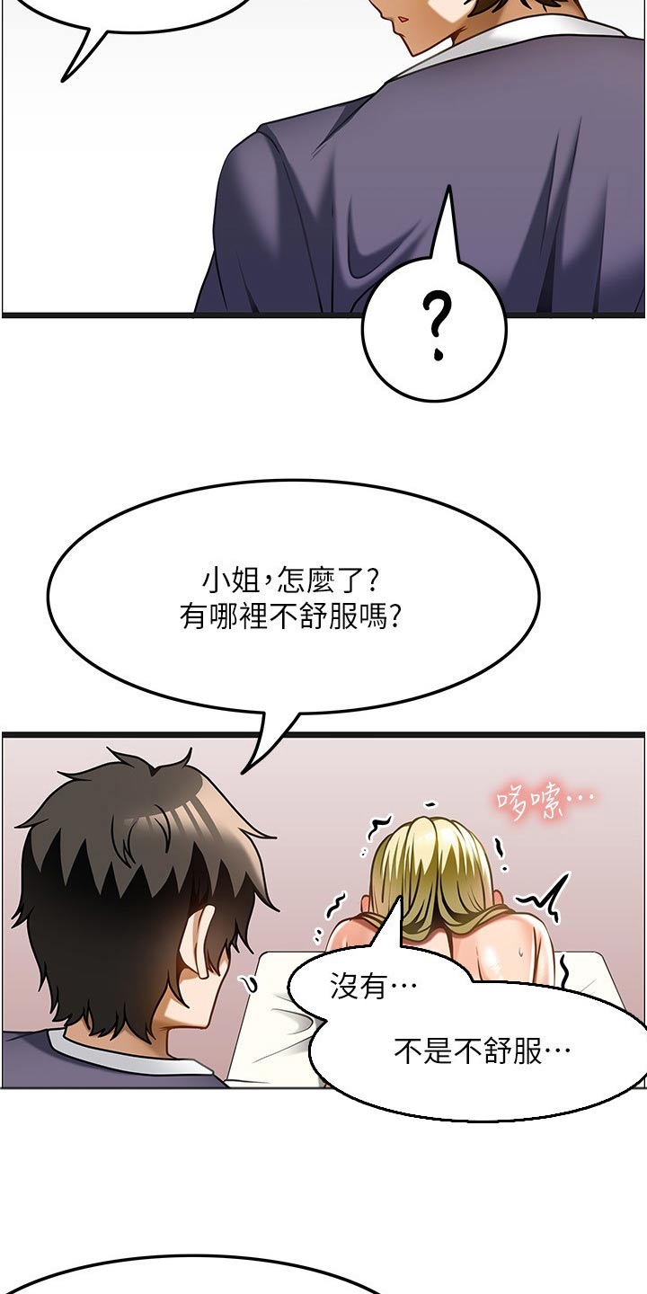 第27章：帮忙改善1