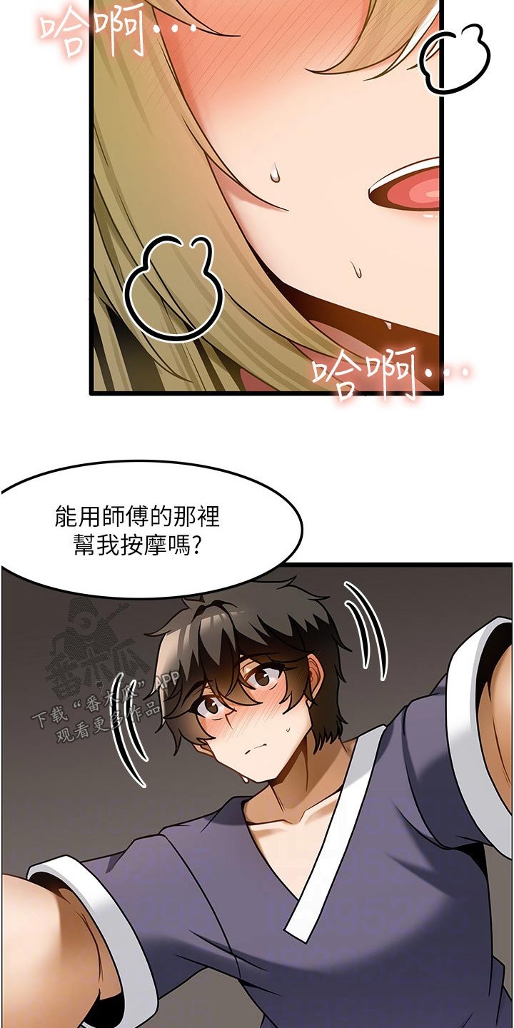 第27章：帮忙改善13