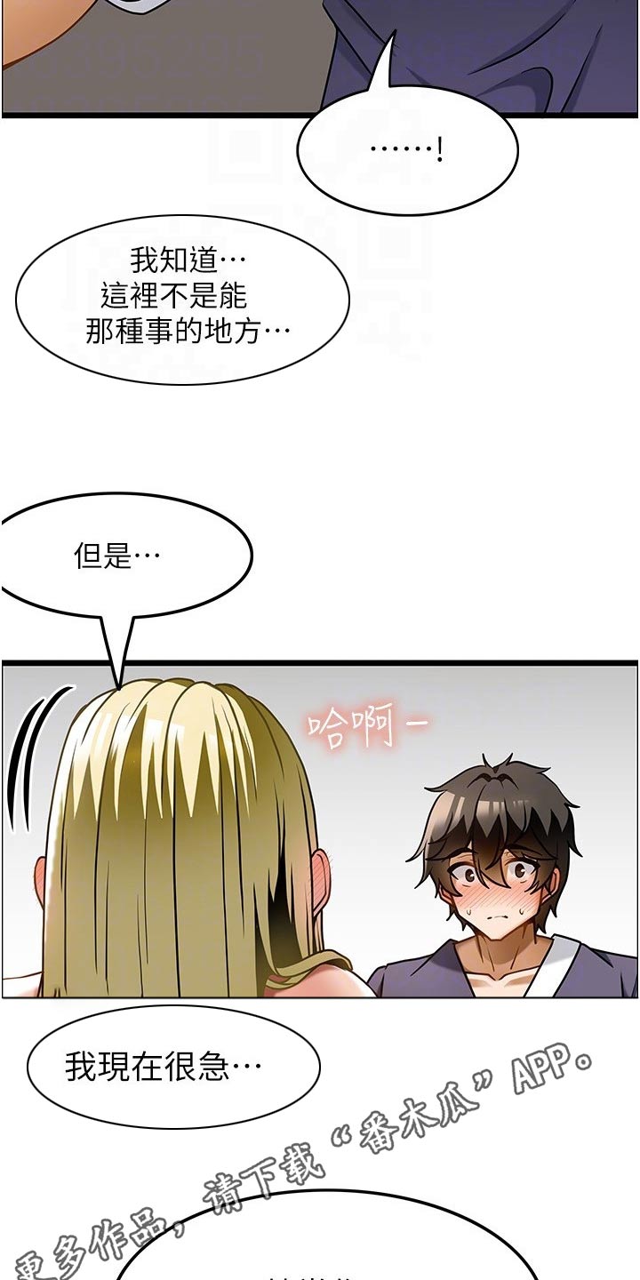 第27章：帮忙改善14