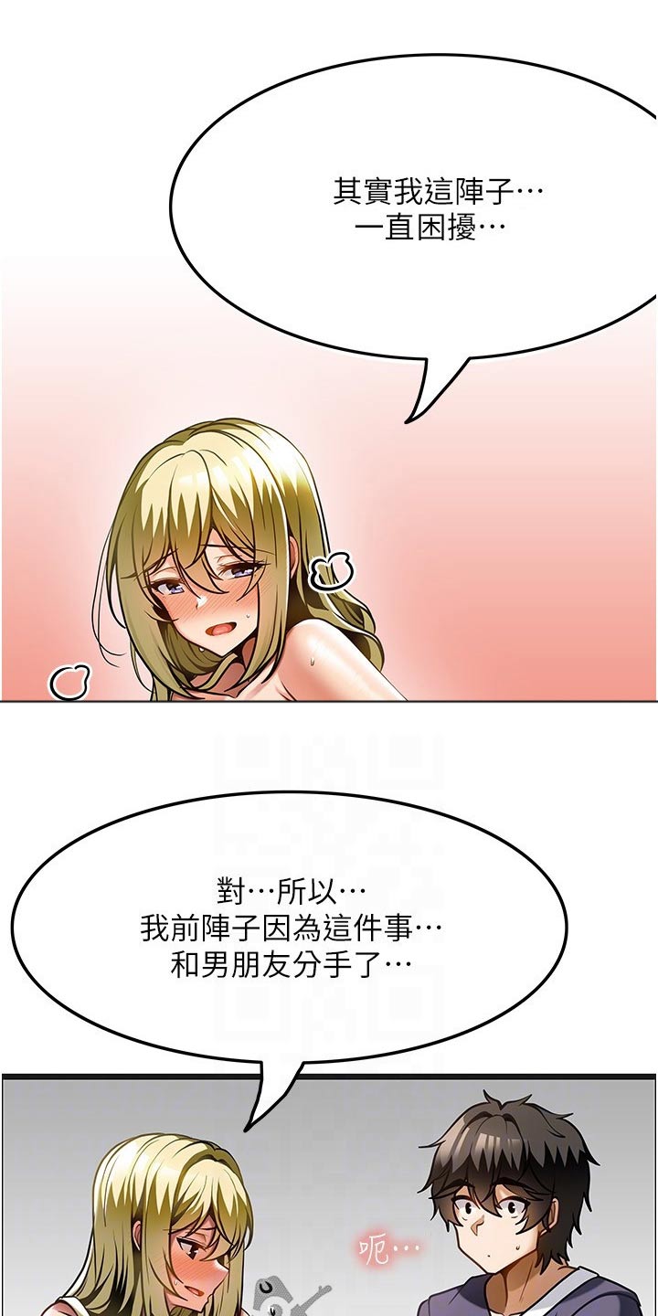 第27章：帮忙改善3