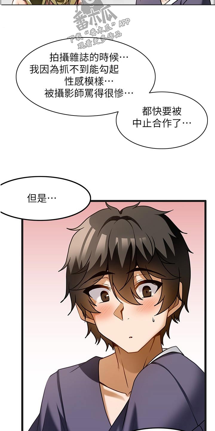 第27章：帮忙改善4