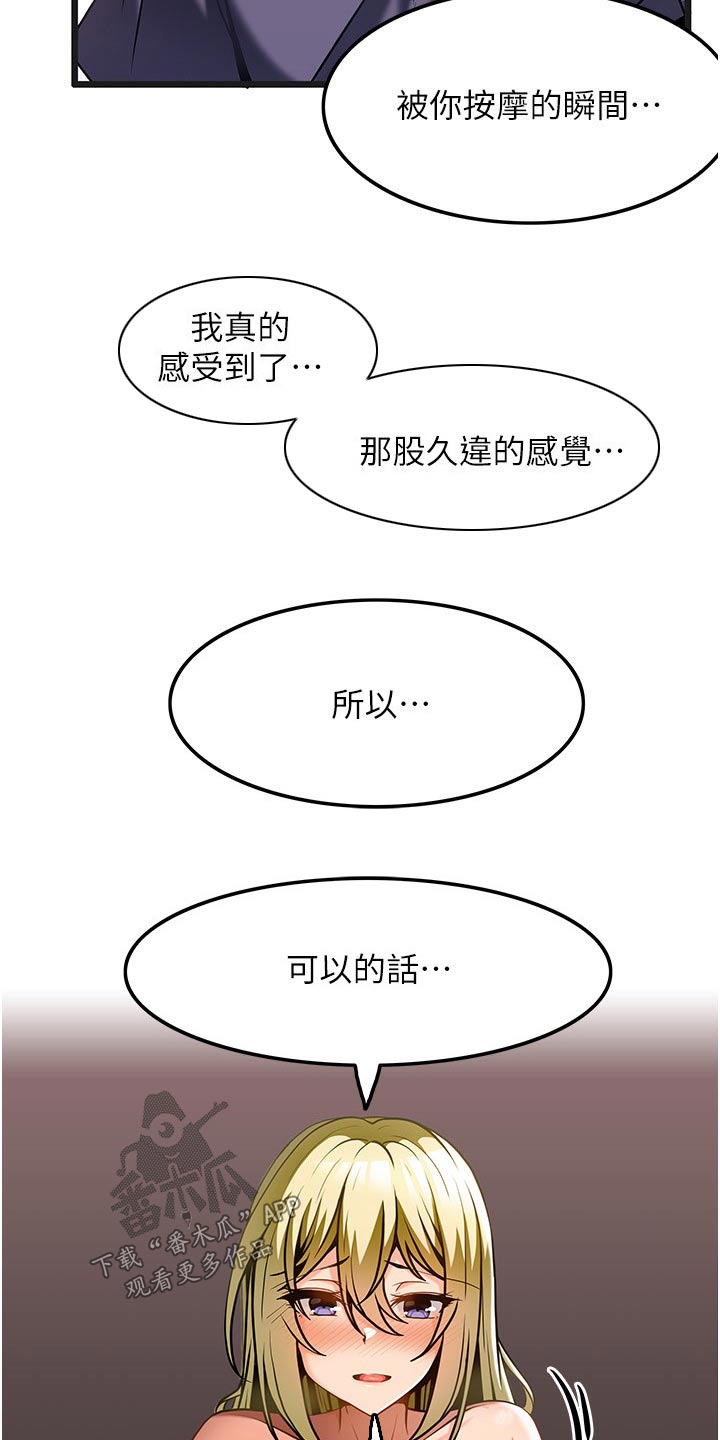 第27章：帮忙改善5