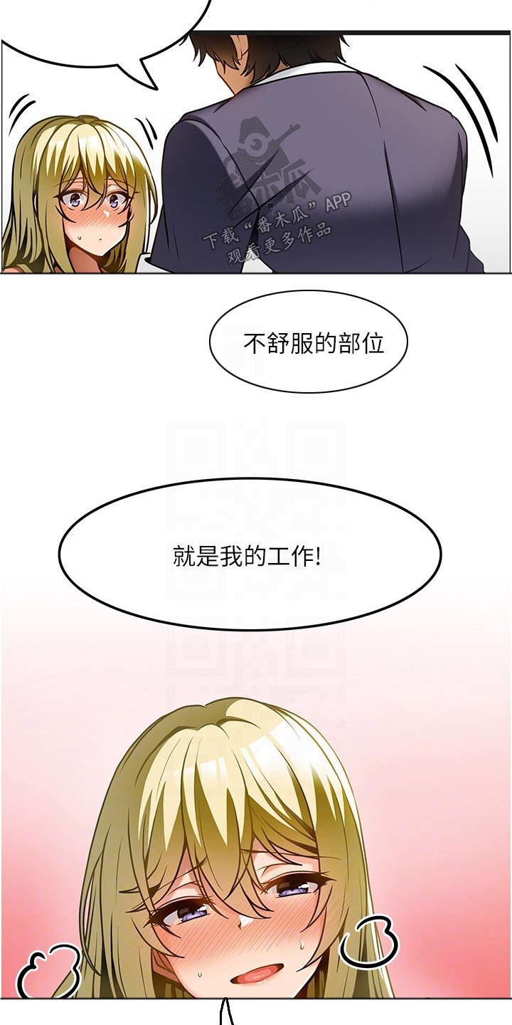 第27章：帮忙改善7