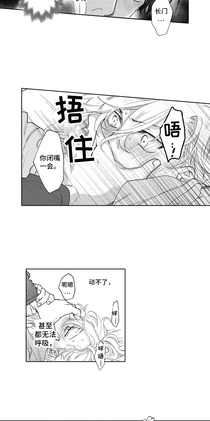第38章：【番外】很期待11
