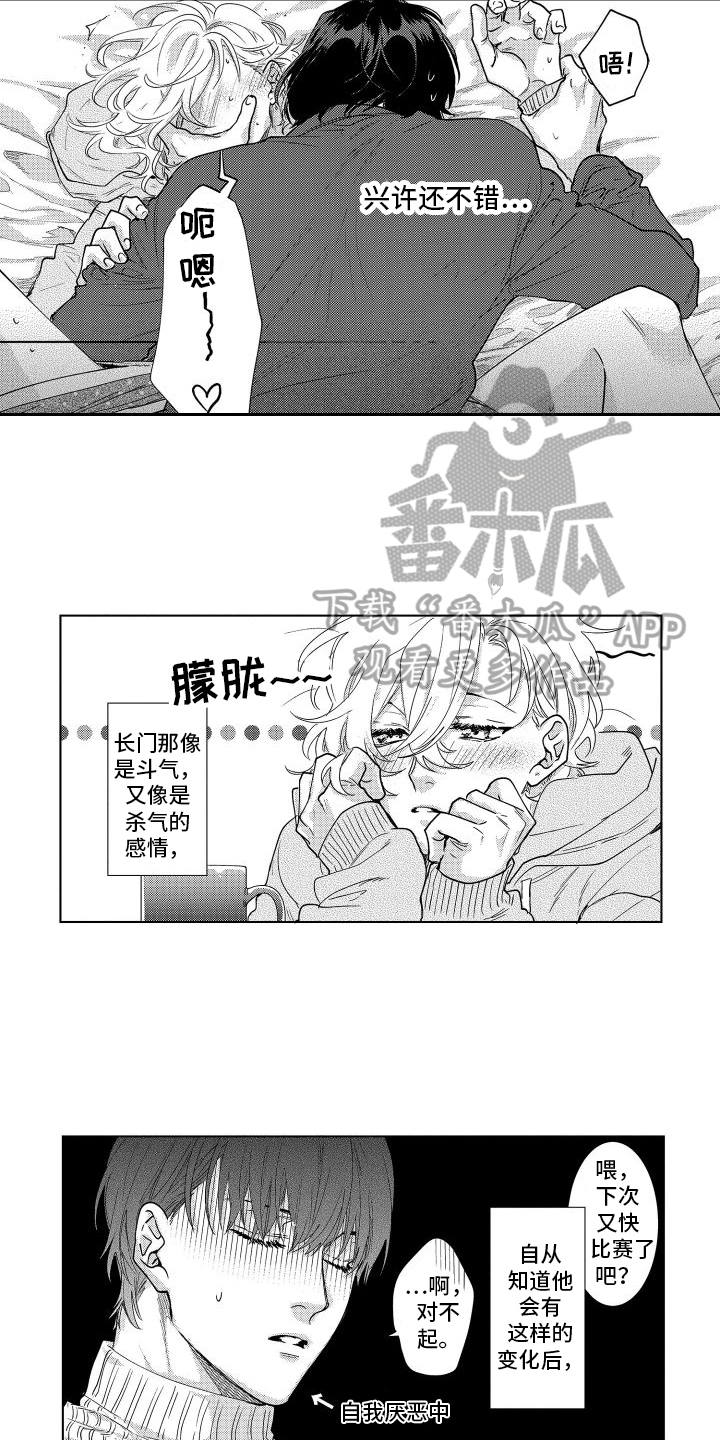 第38章：【番外】很期待12