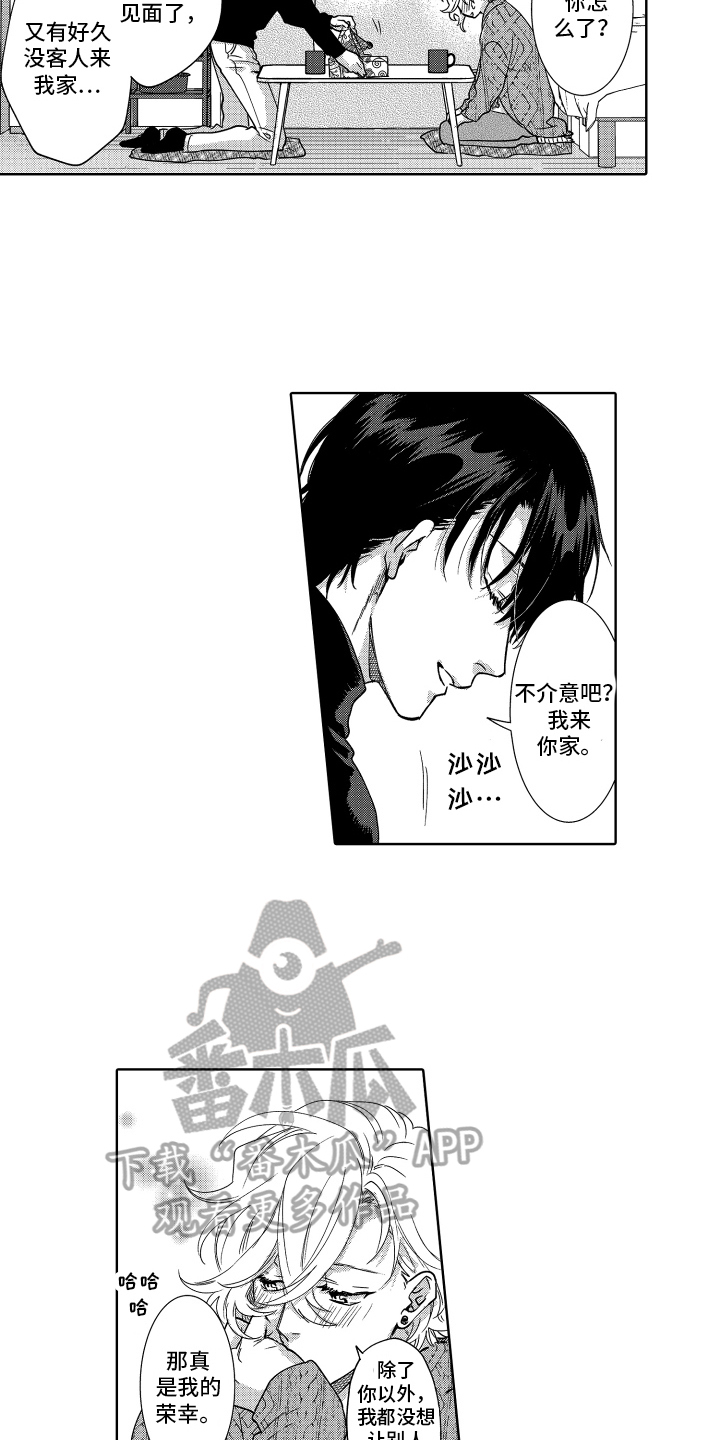 第36章：生活重心转移1