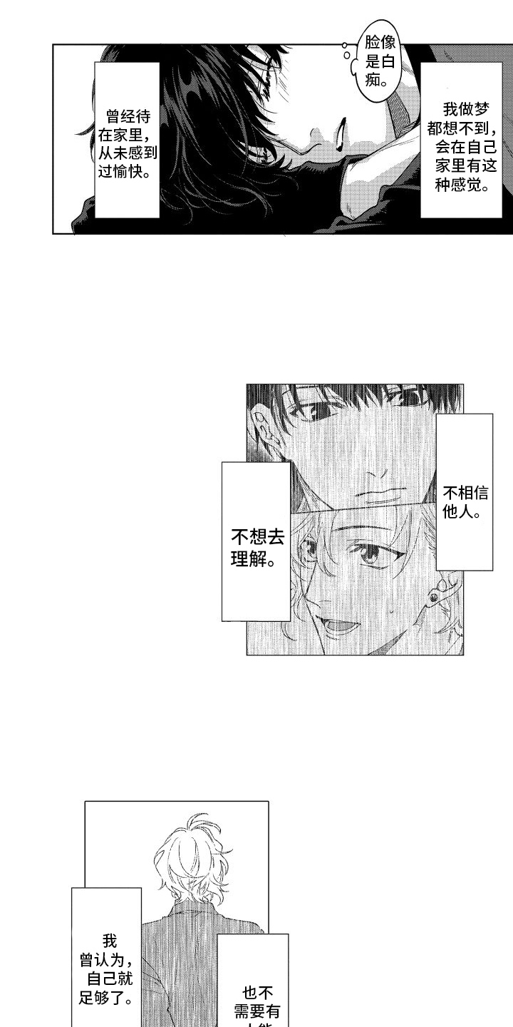 第36章：生活重心转移11