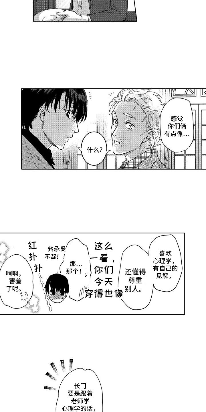 第34章：邀请10