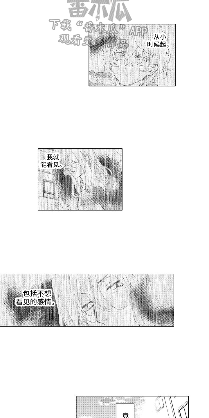 第26章：看不见了12