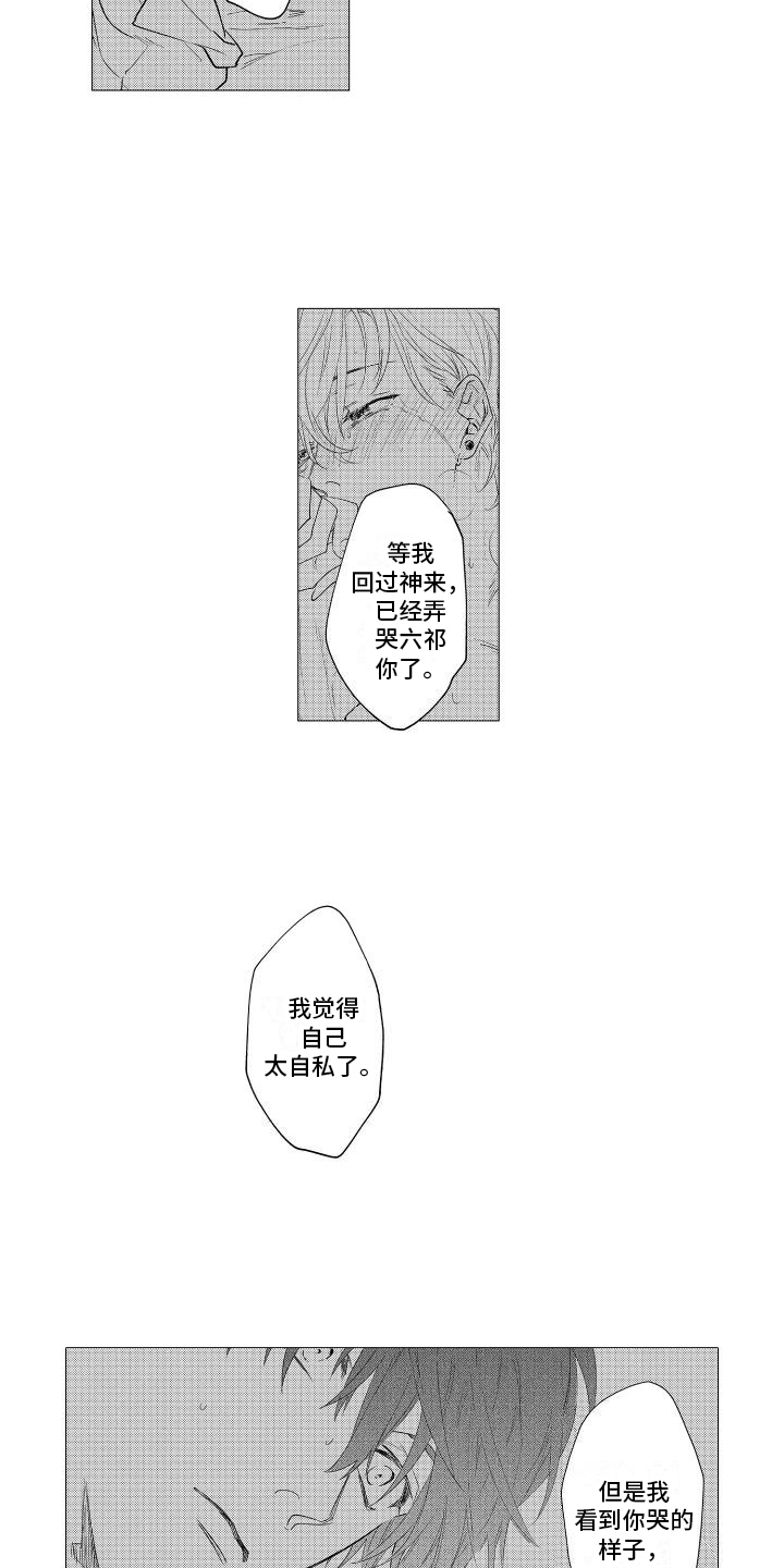 第17章：找答案12
