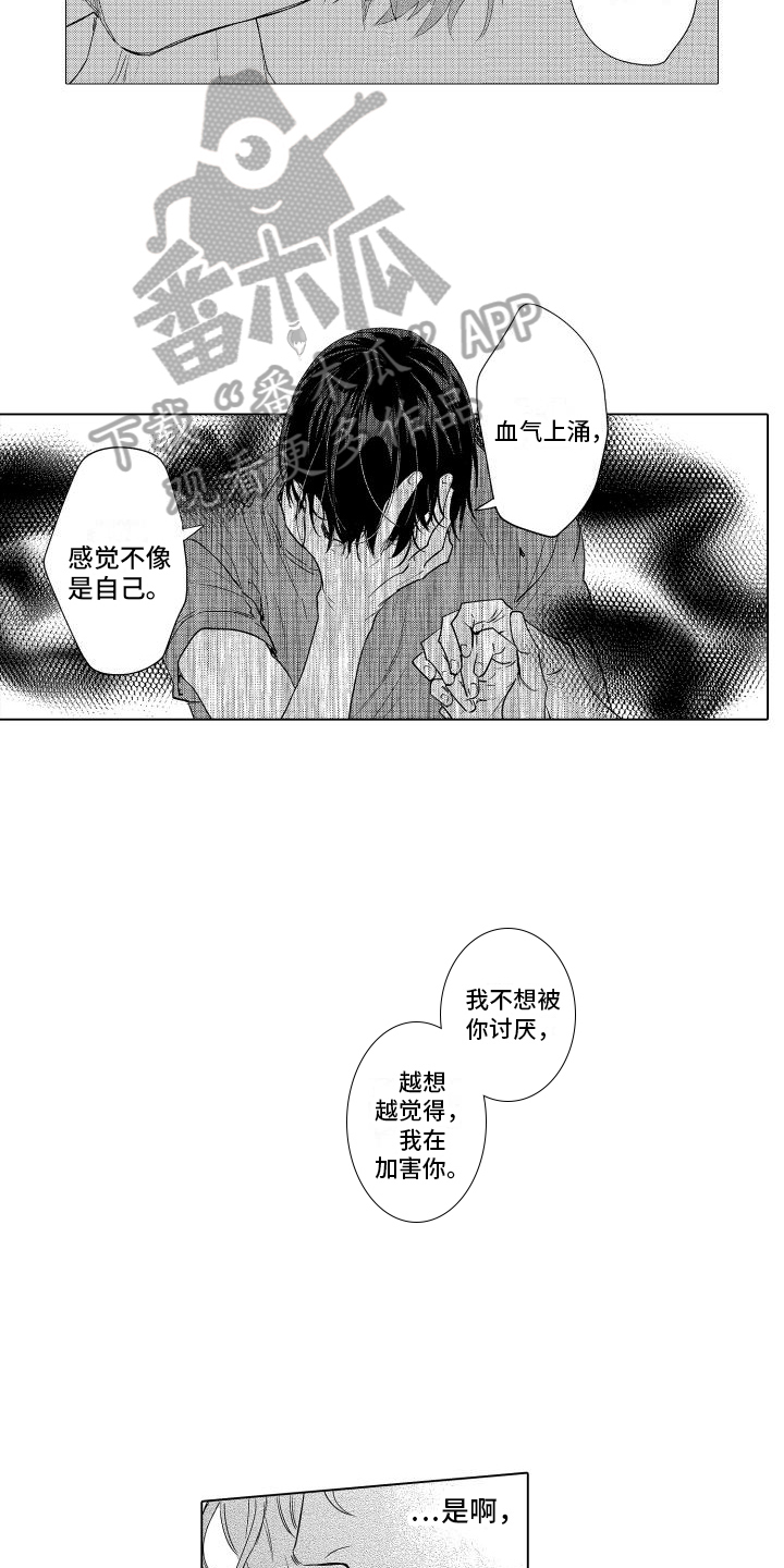 第17章：找答案13