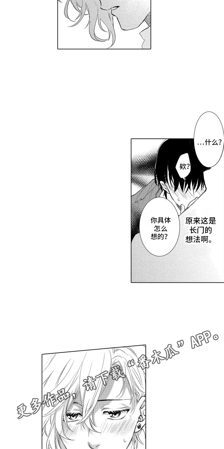 第17章：找答案14