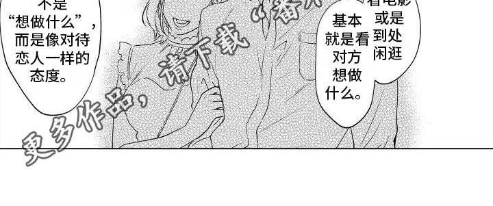 第8章：氛围13