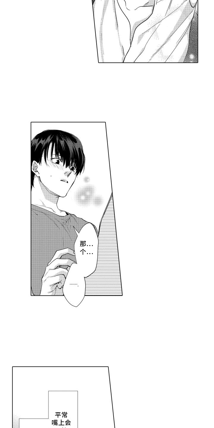 第14章：登门6