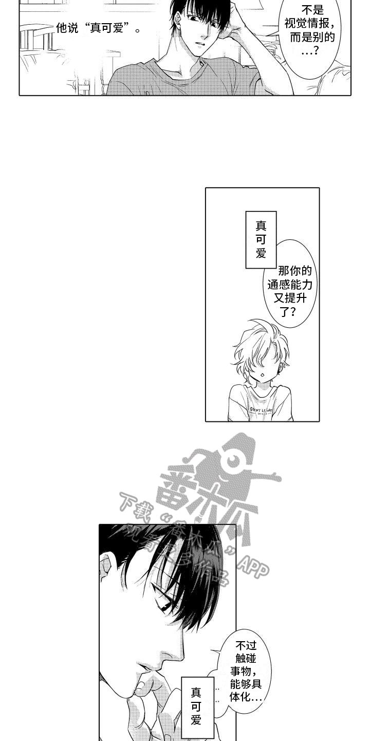 第7章：预定5