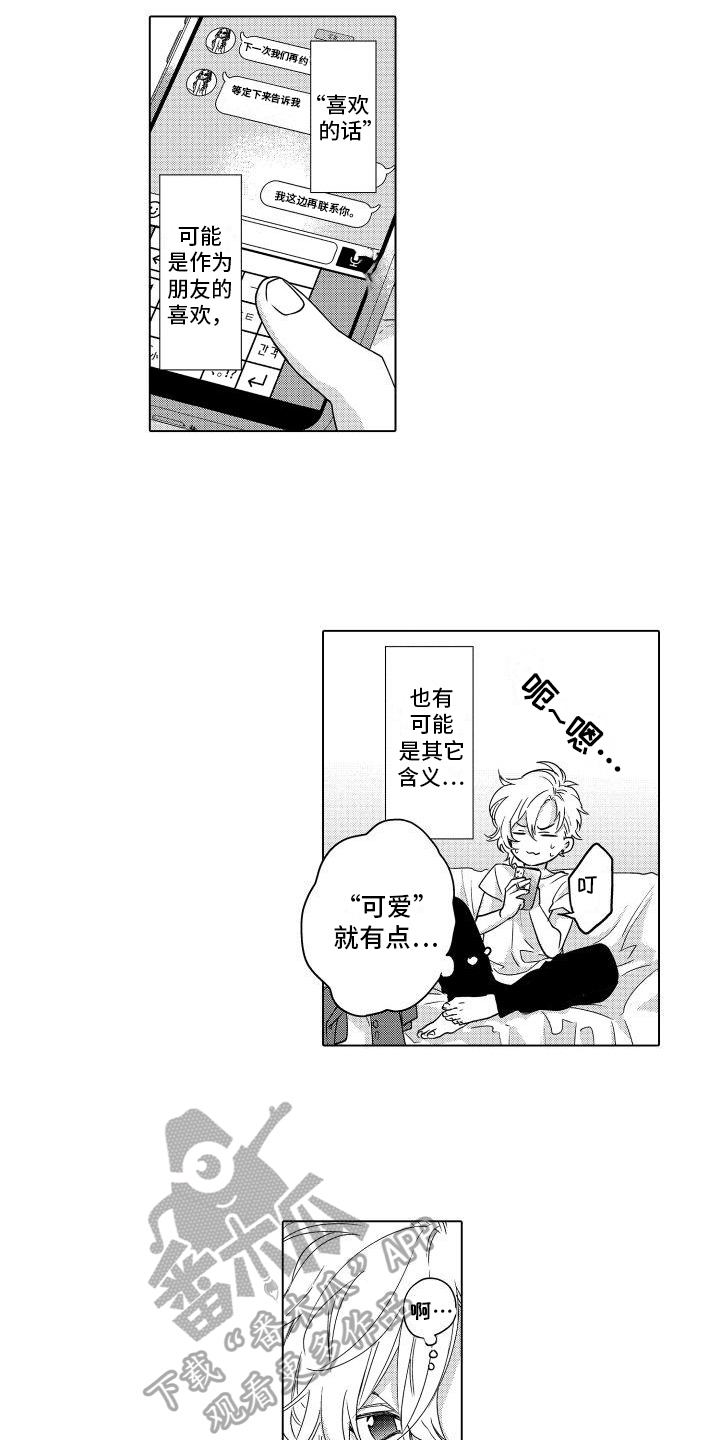 第7章：预定9