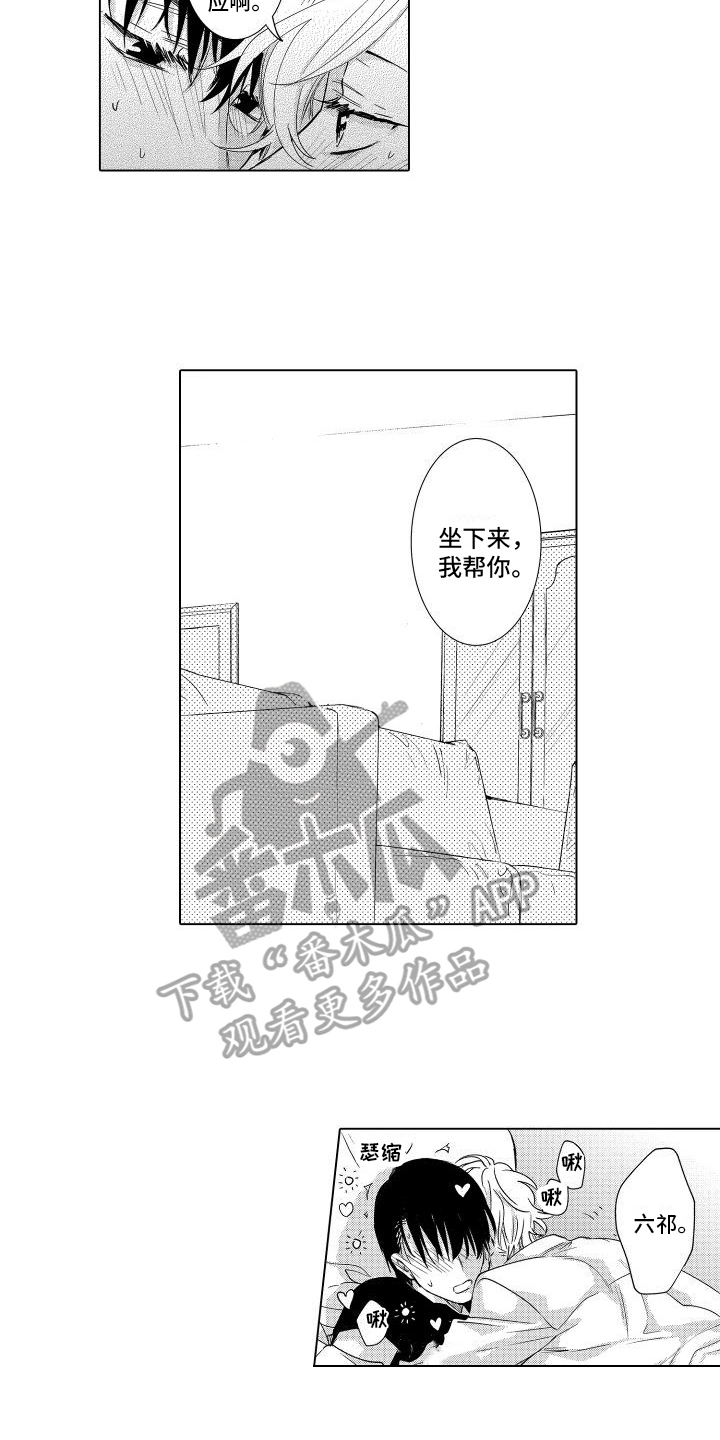 第12章：不一样的一面11