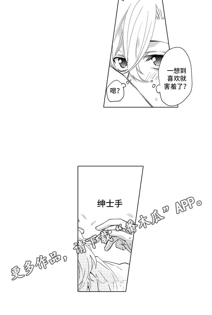 第12章：不一样的一面13