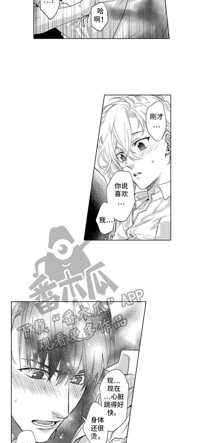 第12章：不一样的一面6