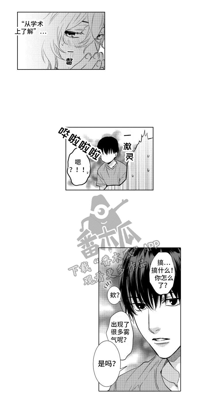 第6章：心思1