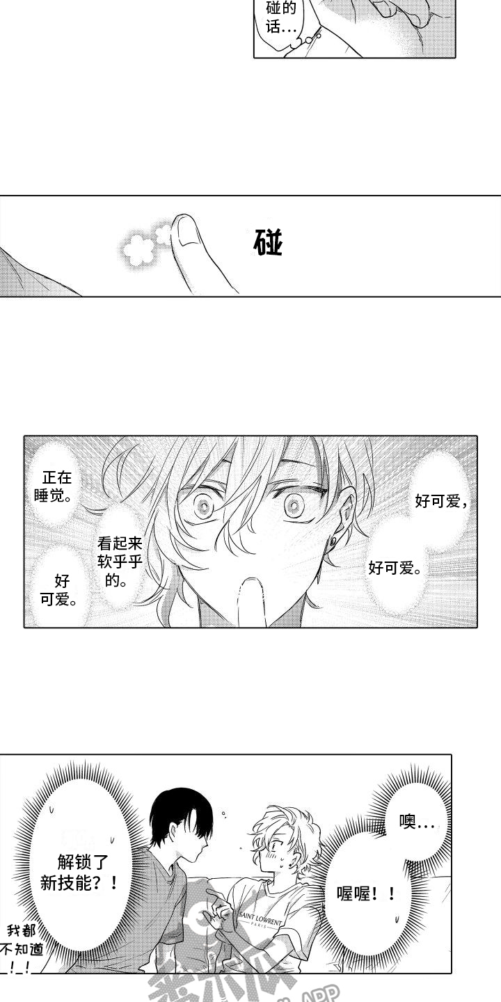 第6章：心思11