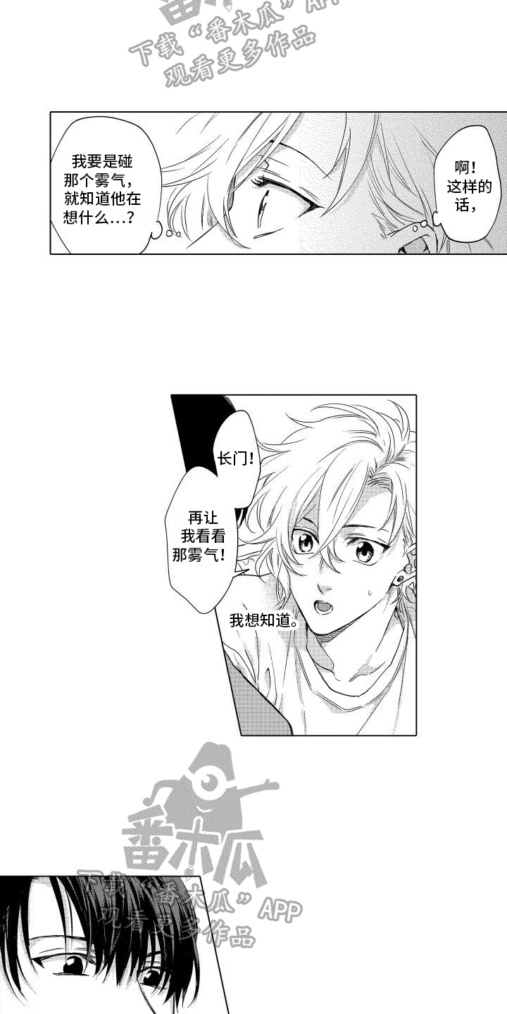 第6章：心思12
