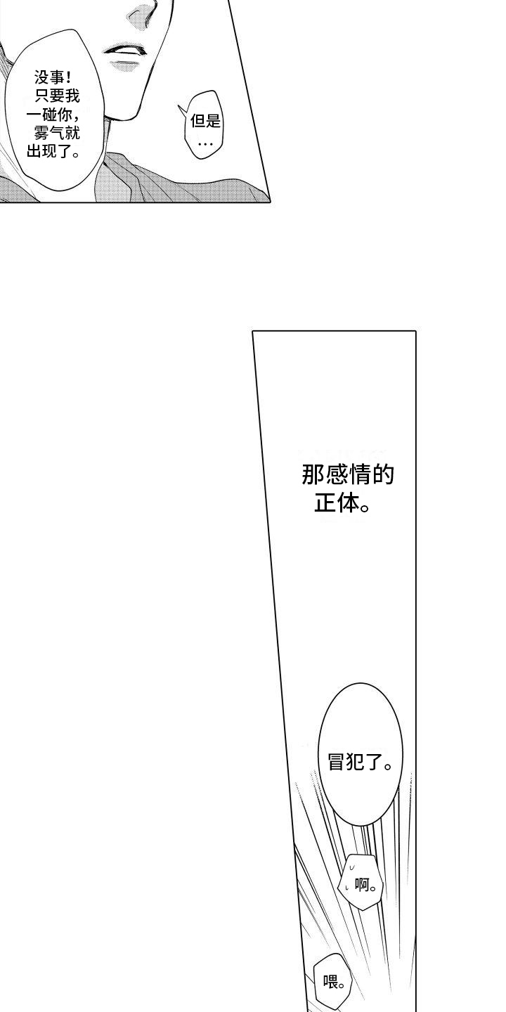 第6章：心思13