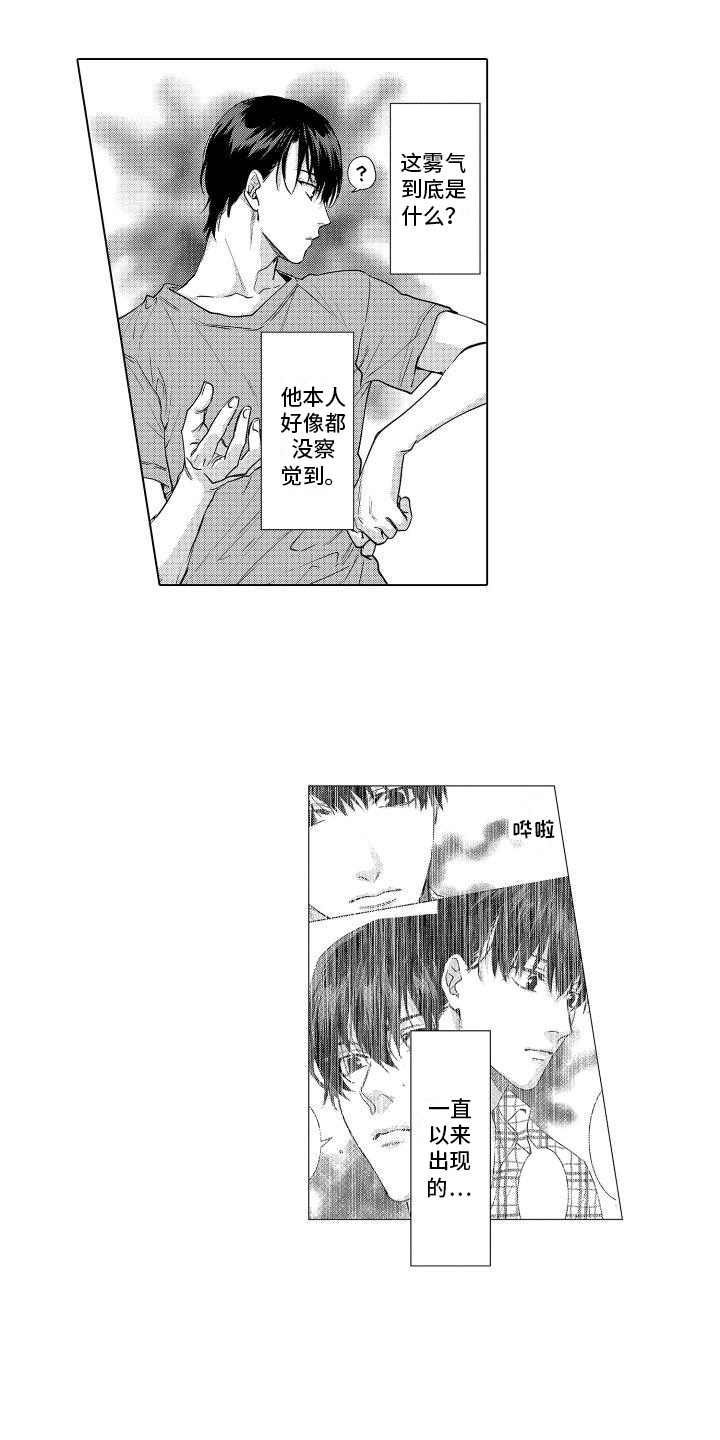 第6章：心思2
