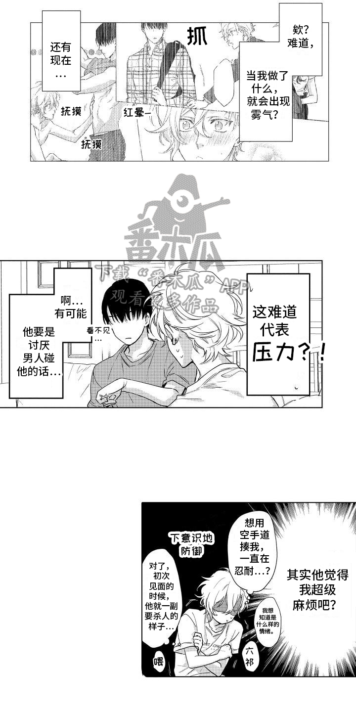 第6章：心思3