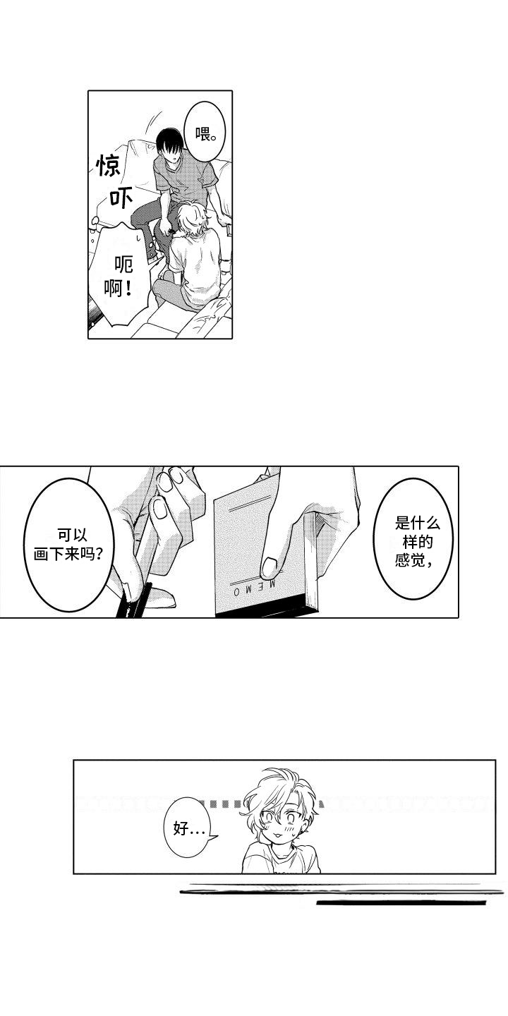 第6章：心思4