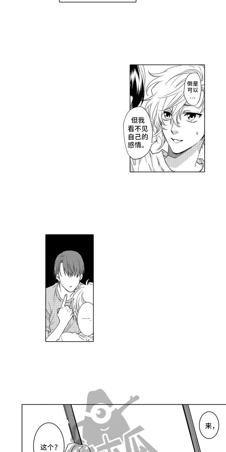 第6章：心思8