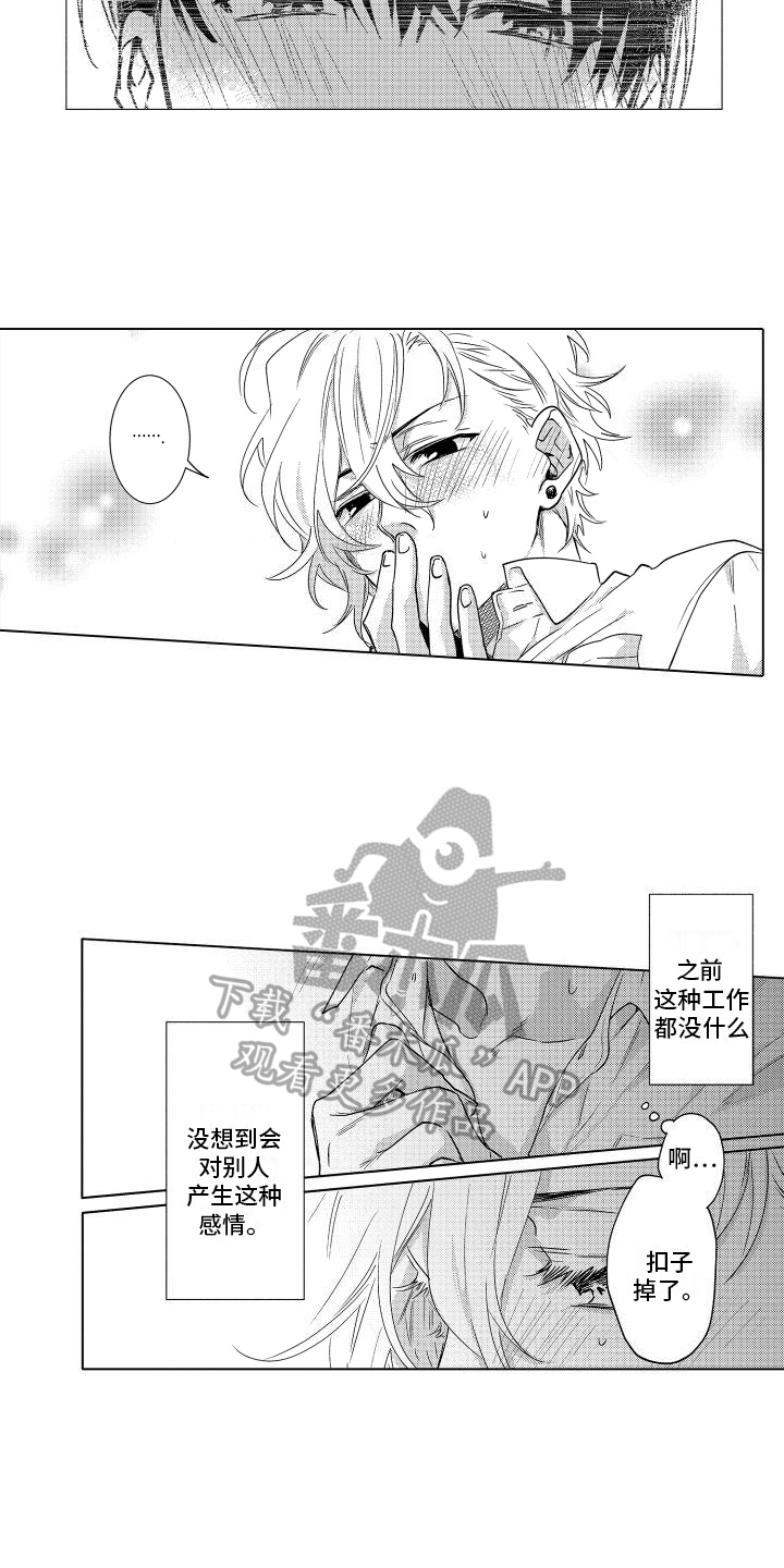 第11章：迟了10