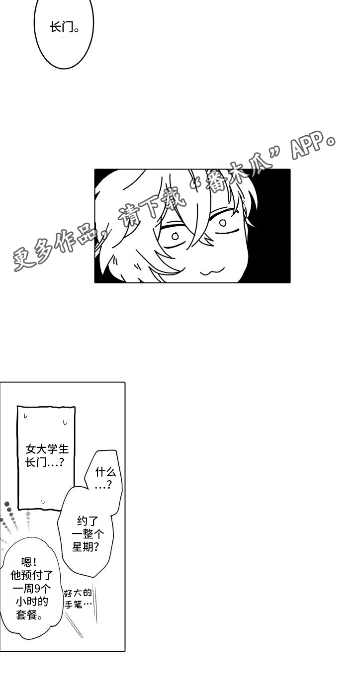 第7章：预定14
