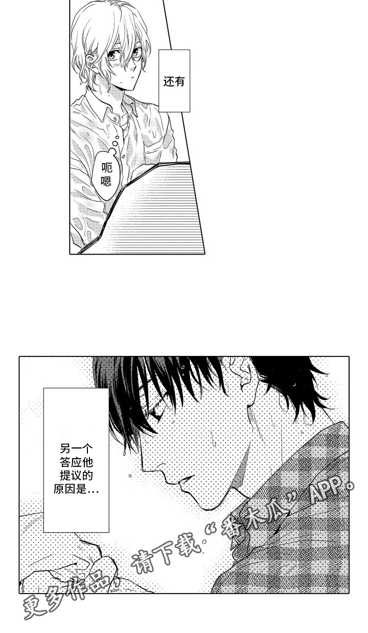 第4章：提议14