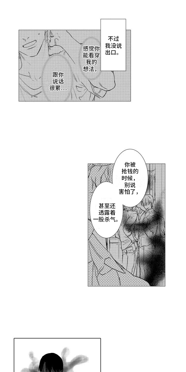 第3章：特殊能力11