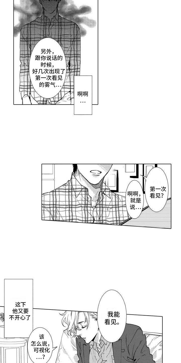 第3章：特殊能力12