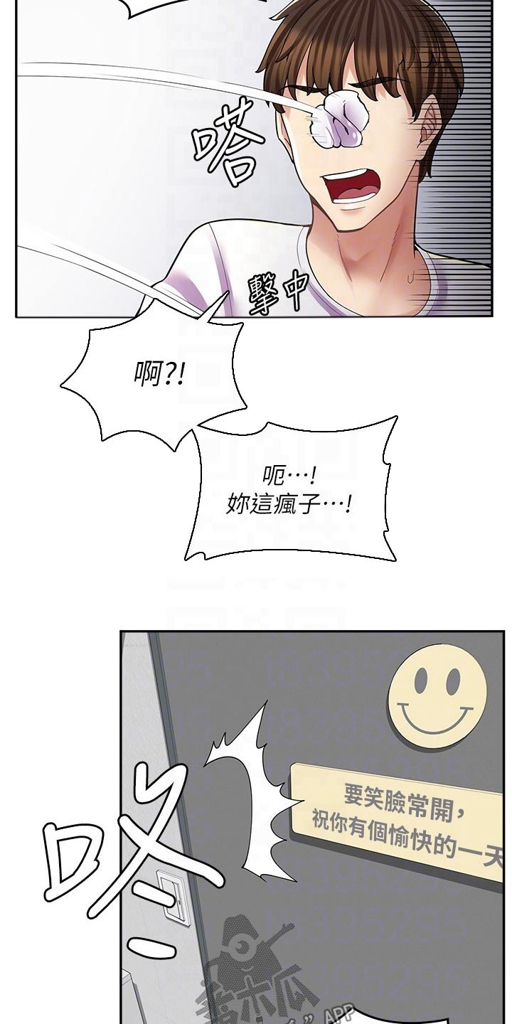 第34章：闭嘴10