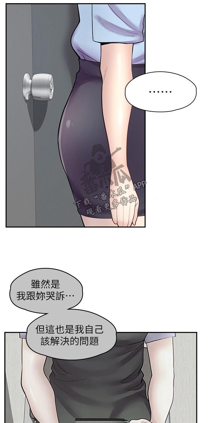 第34章：闭嘴12