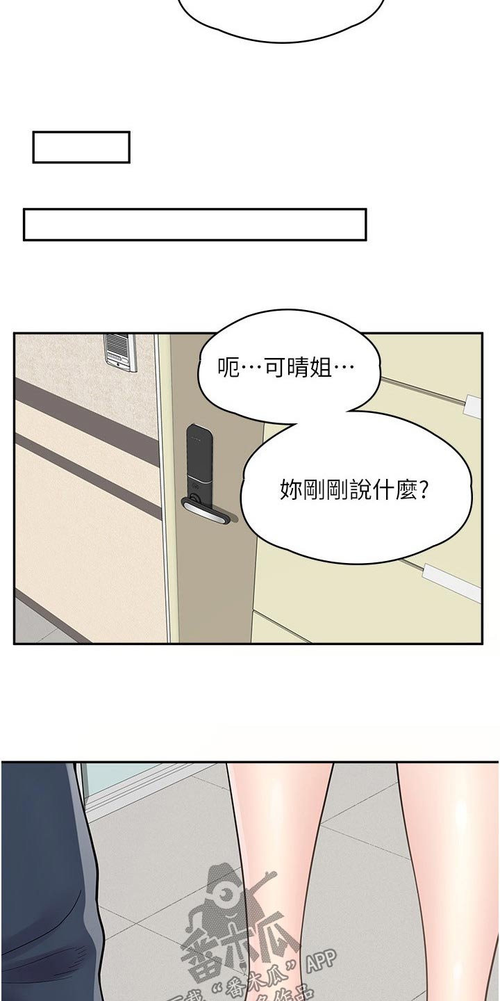 第34章：闭嘴15
