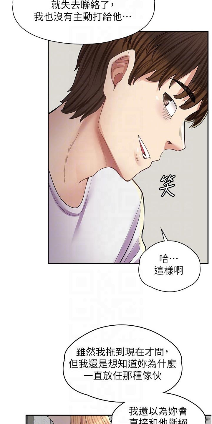 第34章：闭嘴2