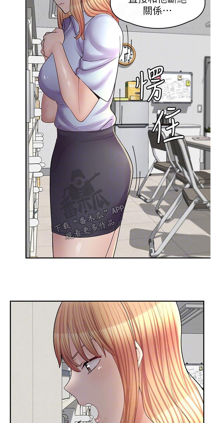 第34章：闭嘴3