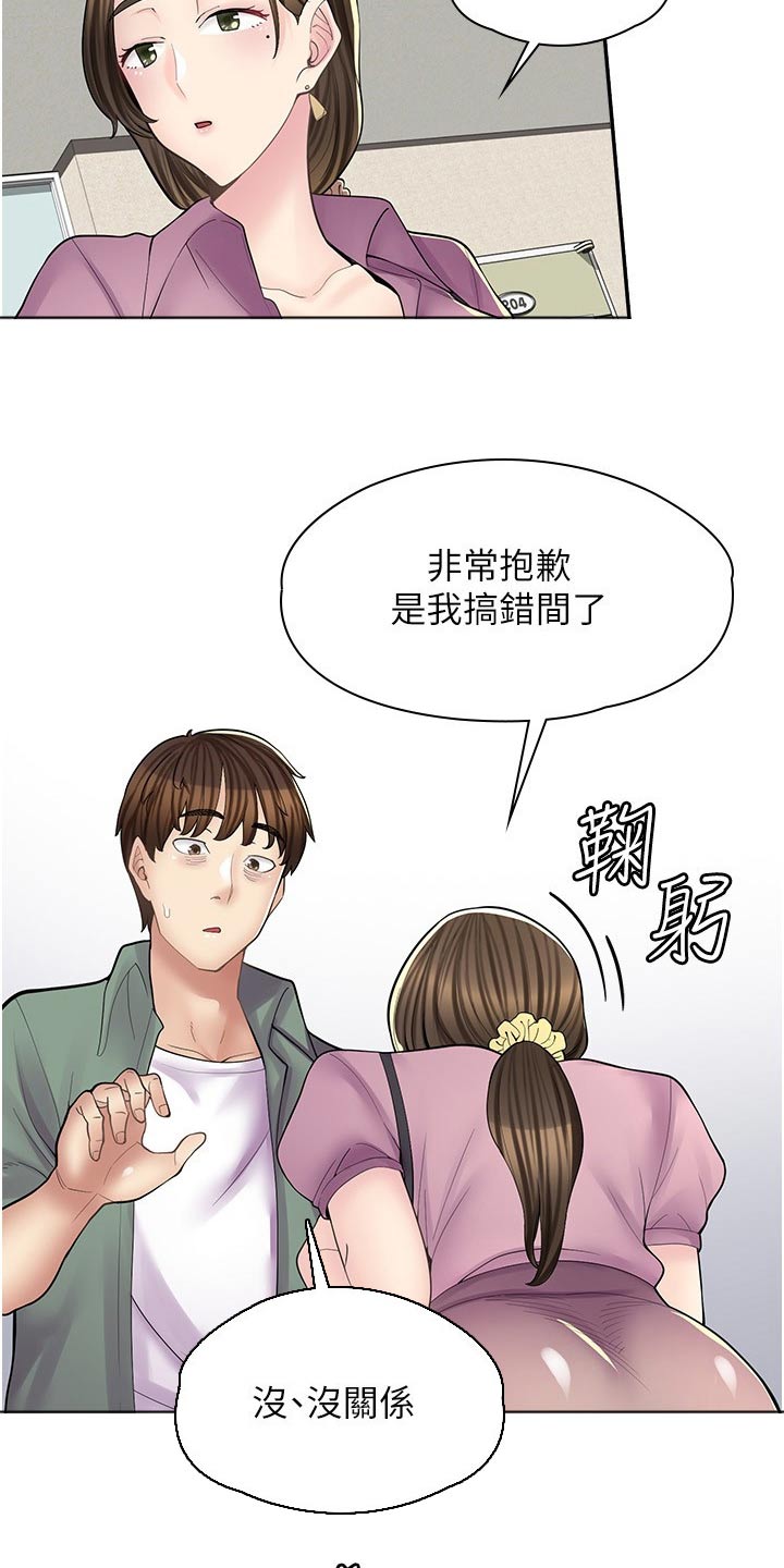 第33章：难为情1
