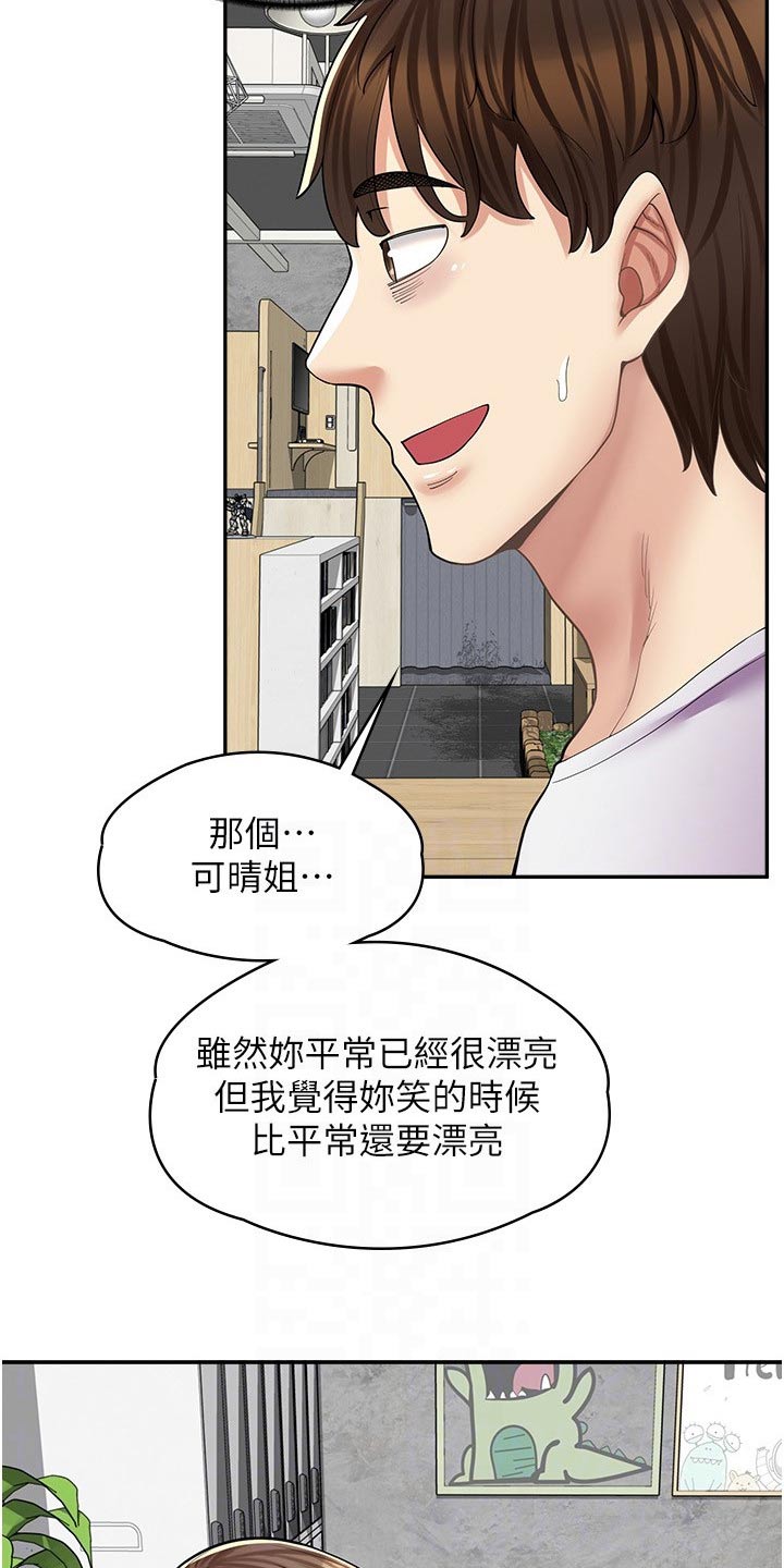 第33章：难为情11
