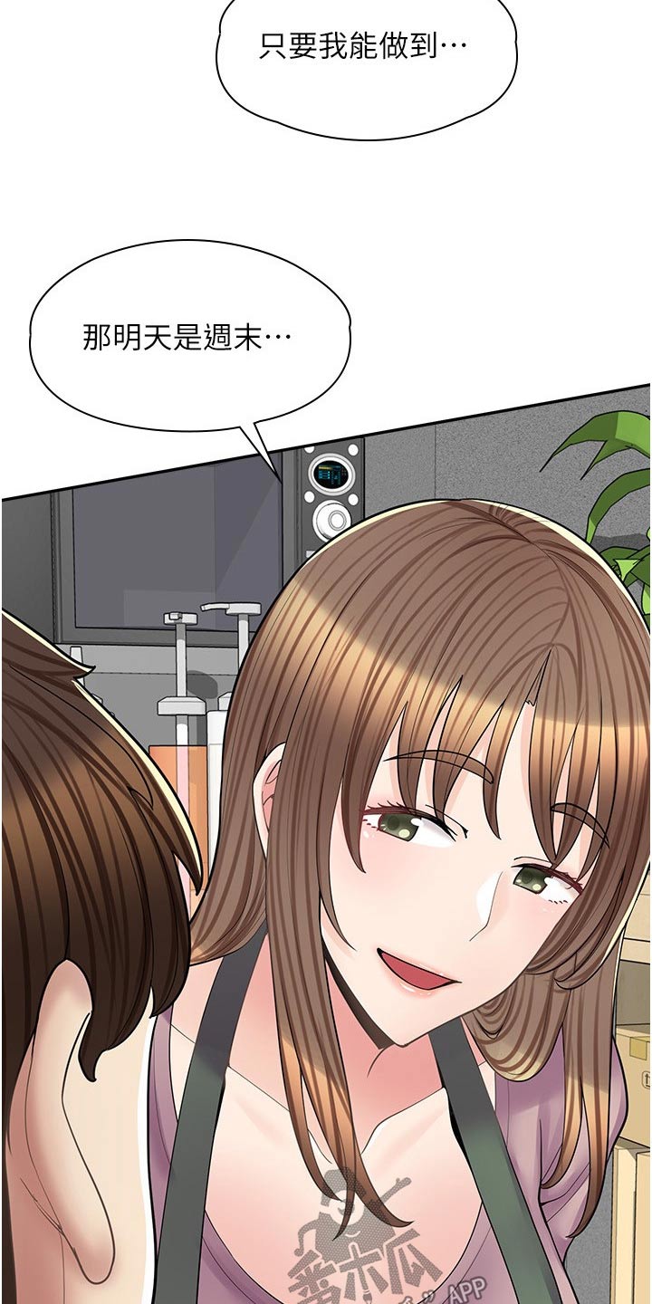 第33章：难为情15