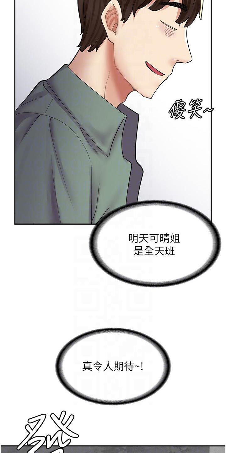 第33章：难为情5