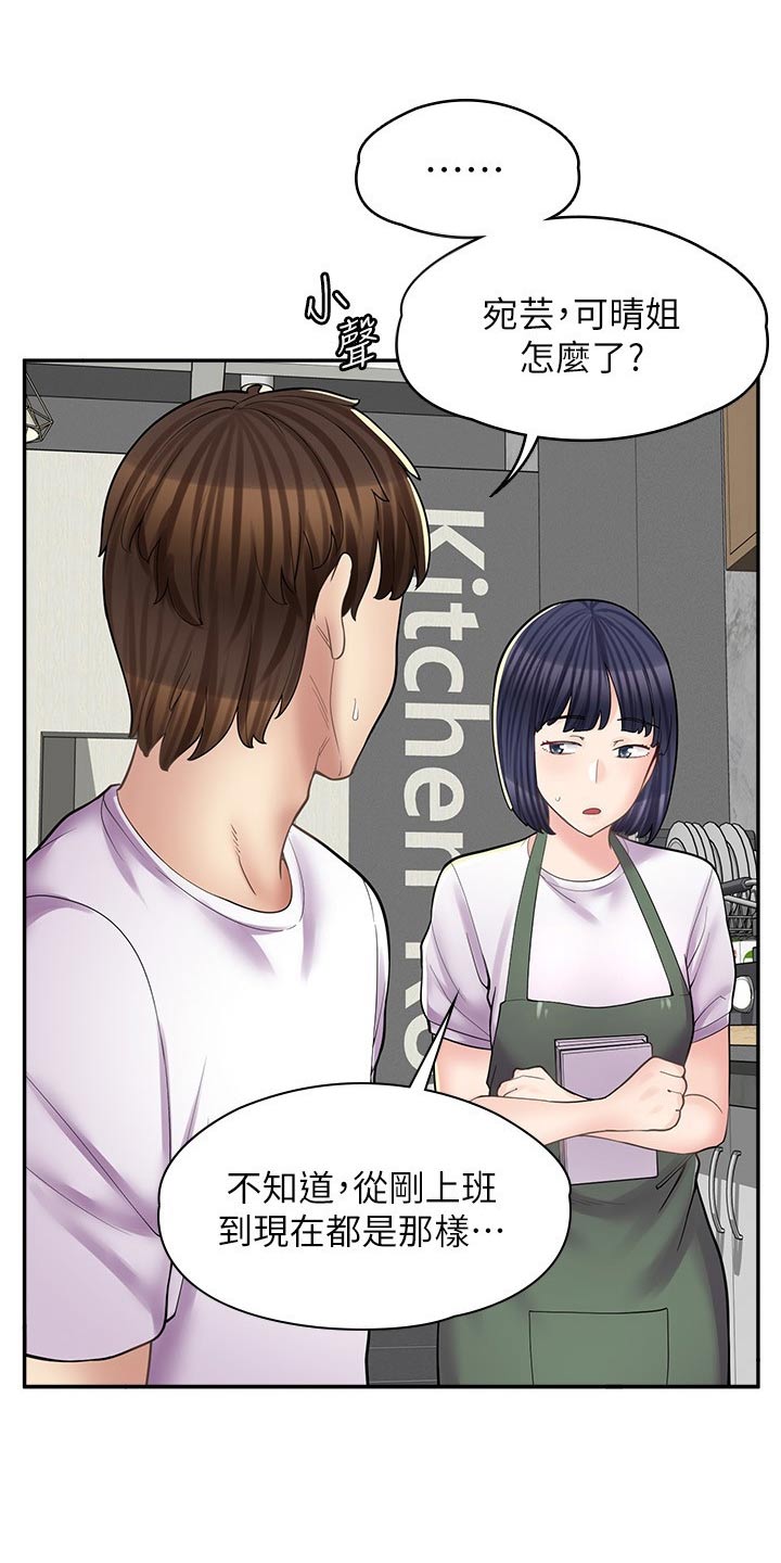 第33章：难为情7